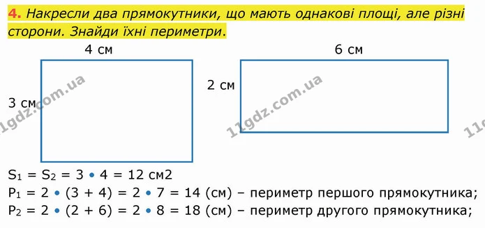 ГДЗ Математика 4 клас Лишенко 1-2 ч. — ГДЗ Математика 4 клас Лишенко 1-2 ч.