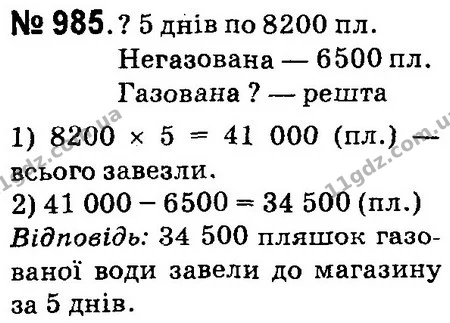 ГДЗ Математика 4 клас Оляницька 2015 — ГДЗ Математика 4 клас Оляницька 2015