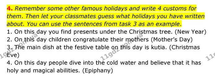 4. Remember some other famous holidays and write 4 customs for them. Then let your classmates guess what holidays you have written — ГДЗ Робочий зошит Англійська мова 5 клас Карпюк