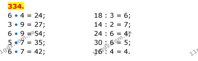 ГДЗ Математика 3 клас Будна 1-2 ч. — ГДЗ Математика 3 клас Будна 1-2 ч.