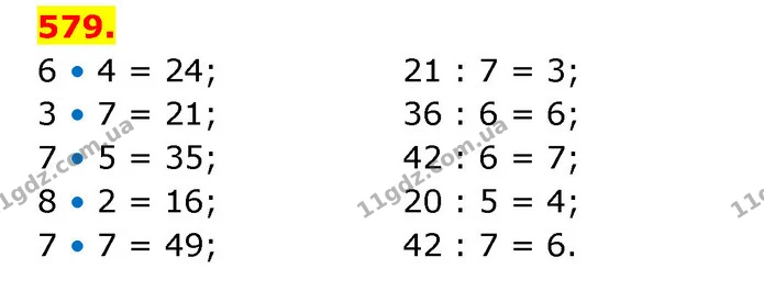 ГДЗ Математика 3 клас Будна 1-2 ч. — ГДЗ Математика 3 клас Будна 1-2 ч.