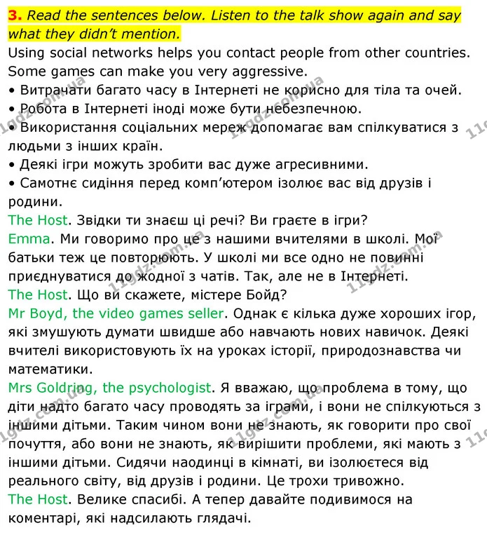 3. Read the sentences below. Listen to the talk show again and say what they didn’t mention. — ГДЗ Англійська мова 6 клас Карпюк 2023