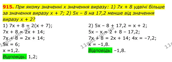 915. При якому значенні x значення виразу: 1) 7x + 8 удвічі більше за значення виразу х + 7; 2) 5x – 8 на 17,2 менше від значення — ГДЗ Алгебра 7 клас Істер 2020
