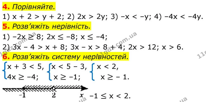 4. Порівняйте. — ГДЗ Алгебра 9 клас Істер