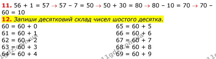 ГДЗ Математика 3 клас Лишенко (1, 2 частина) — ГДЗ Математика 3 клас Лишенко (1, 2 частина)