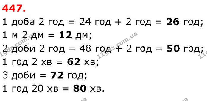 ГДЗ Математика 3 клас Козак 1-2 ч. — ГДЗ Математика 3 клас Козак 1-2 ч.