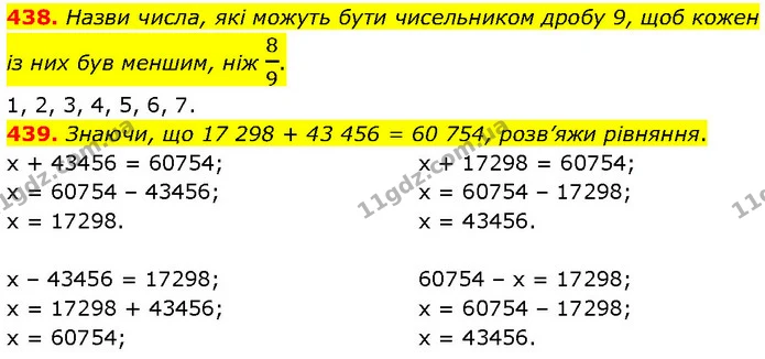 438. Назви числа, які можуть бути чисельником дробу 9, щоб кожен із них був меншим, ніж 89. — ГДЗ Математика 4 клас Бевз 1 та 2 частини