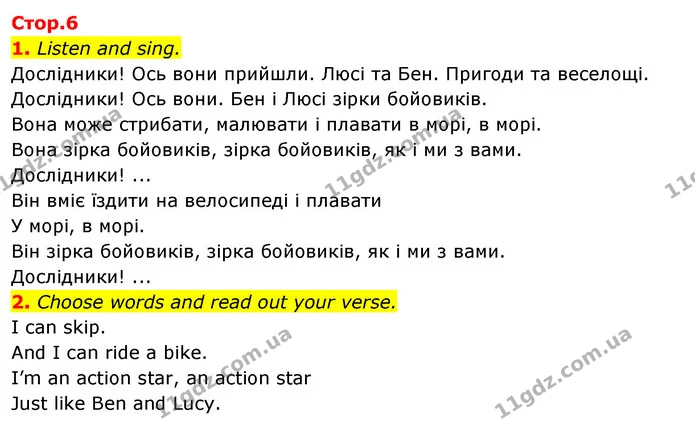 1. Listen and sing. — ГДЗ Англійська мова 3 клас Пухта