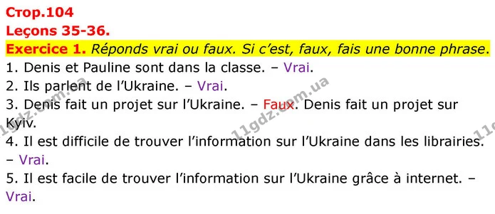 Exercice 1. Réponds vrai ou faux. Si c’est, faux, fais une bonne phrase. — ГДЗ Французька мова 7 клас Чумак