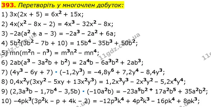 393. Перетворіть у многочлен добуток: — Алгебра 7 клас Мерзляк 2024