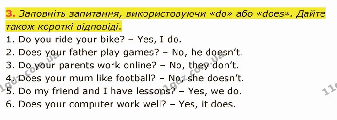 3. Заповніть запитання, використовуючи «do» або «does». Дайте також короткі відповіді. — ГДЗ Англійська мова 5 клас Карпюк 2022
