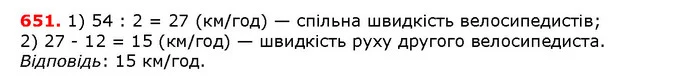 ГДЗ математика 5 клас Мерзляк 2018 — ГДЗ математика 5 клас Мерзляк 2018