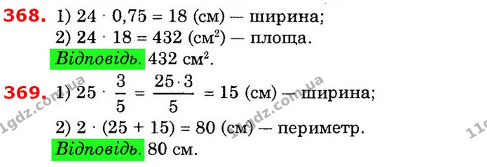 ГДЗ Математика 6 клас Істер — ГДЗ Математика 6 клас Істер