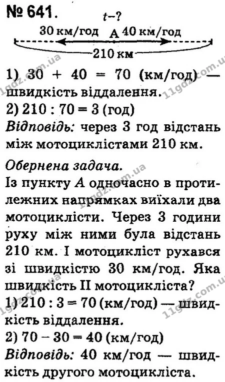 ГДЗ Математика 4 клас Оляницька 2015 — ГДЗ Математика 4 клас Оляницька 2015