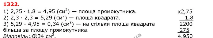ГДЗ Математика 5 клас Істер 2018 — ГДЗ Математика 5 клас Істер 2018