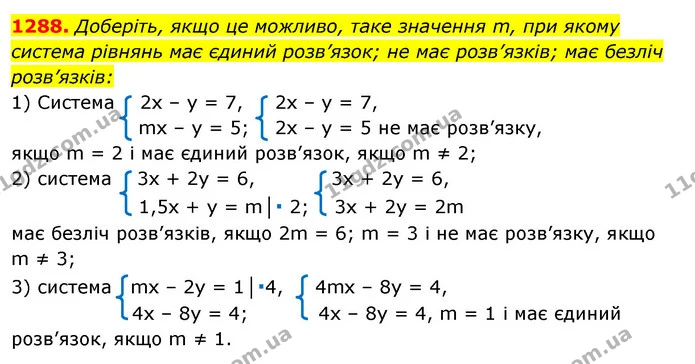 1288. Доберіть, якщо це можливо, таке значення m, при якому — ГДЗ Алгебра 7 клас Істер 2020