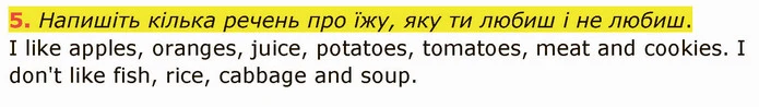 5. Напишіть кілька речень про їжу, яку ти любиш і не любиш. — ГДЗ Англійська мова 5 клас Мітчелл