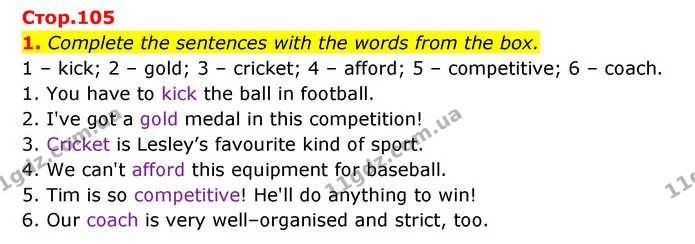 1. Complete the sentences with the words from the box. — ГДЗ Англійська мова 6 клас Карпюк 2023