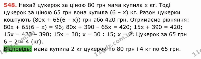 ГДЗ Математика 5 клас Тарасенкова — ГДЗ Математика 5 клас Тарасенкова