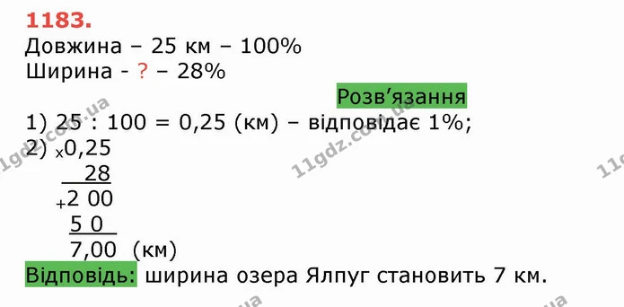 ГДЗ Математика 5 клас Тарасенкова — ГДЗ Математика 5 клас Тарасенкова
