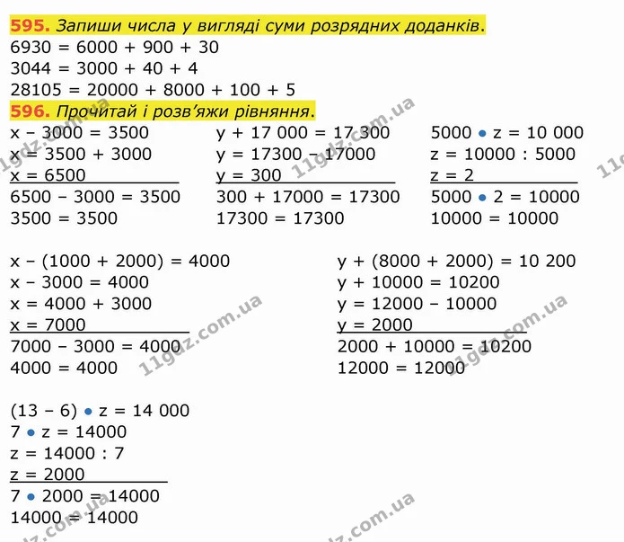595. Запиши числа у вигляді суми розрядних доданків. — ГДЗ Математика 4 клас Заїка