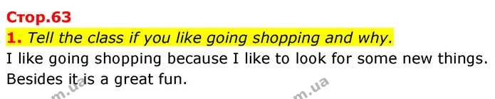 1. Tell the class if you like going shopping and why. — ГДЗ Англійська мова 6 клас Карпюк 2023