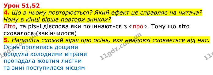 ГДЗ Українська мова та читання 3 клас Остапенко 1-2 ч. — ГДЗ Українська мова та читання 3 клас Остапенко 1-2 ч.