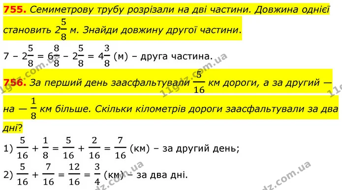 755. Семиметрову трубу розрізали на дві частини. Довжина однієї становить 258 м. Знайди довжину другої частини. — ГДЗ Математика 6 клас Бевз 1-2 ч.