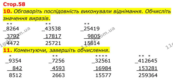 10. Обговоріть послідовність виконували віднімання. Обчисліть значення виразів. — ГДЗ Математика 4 клас Логачевська 1 та 2 частини