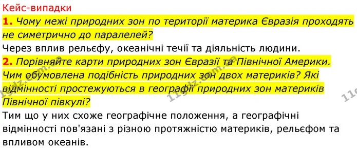 Стор. 263 — 8-9 — ГДЗ Географія 7 клас Безуглий — ГДЗ Географія 7 клас Безуглий