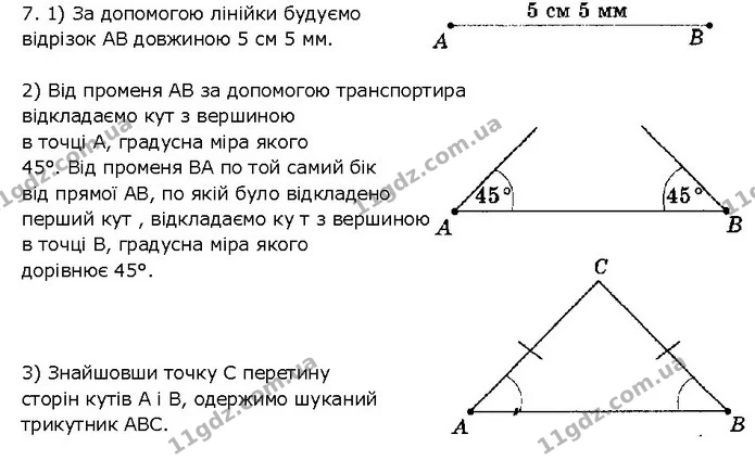353_7 — ГДЗ математика 5 клас Мерзляк 2018 — ГДЗ математика 5 клас Мерзляк 2018
