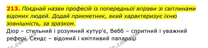 213. Поєднай назви професій із попередньої вправи зі світлинами — ГДЗ Українська мова 6 клас Онатій
