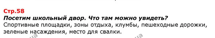 Как вы думаете, откуда берутся бездомные животные? Как им можно помочь? — ГДЗ Я исследую мир 1 класс Гильберг