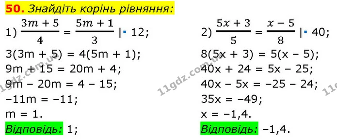 50. Знайдіть корінь рівняння: — Алгебра 7 клас Мерзляк 2024