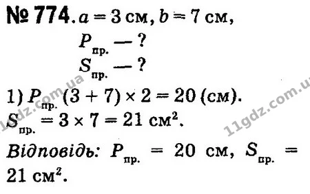 ГДЗ Математика 4 клас Оляницька 2015 — ГДЗ Математика 4 клас Оляницька 2015