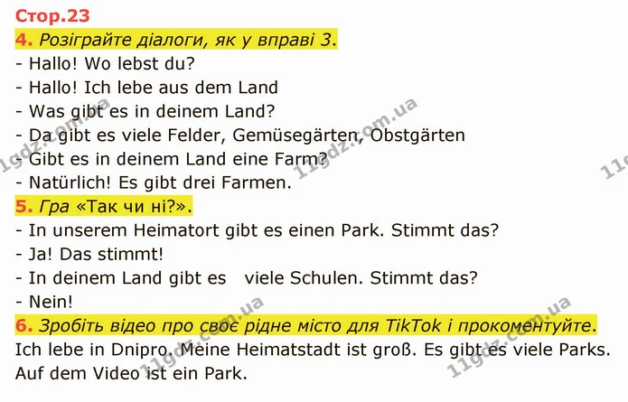 4. Розіграйте діалоги, як у вправі 3. — ГДЗ Німецька мова 4 клас Сотникова