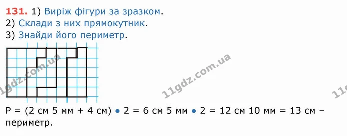 ГДЗ Математика 4 клас Заїка — ГДЗ Математика 4 клас Заїка