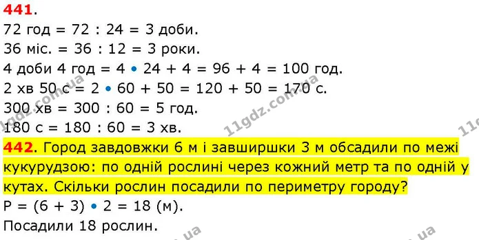 ГДЗ Математика 3 клас Козак 1-2 ч. — ГДЗ Математика 3 клас Козак 1-2 ч.
