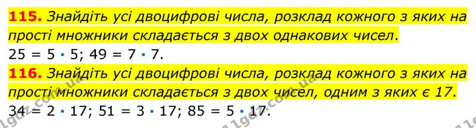 115. Знайдіть усі двоцифрові числа, розклад кожного з яких на прості множники складається з двох однакових чисел. — ГДЗ Математика 6 клас Кравчук 2023