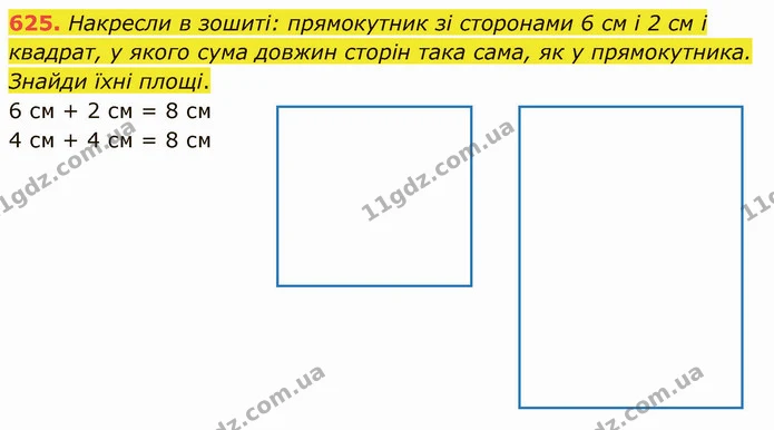 625. Накресли в зошиті: прямокутник зі сторонами 6 см і 2 см і квадрат, у якого сума довжин сторін така сама, як у прямокутника. Знайди — ГДЗ Математика 4 клас Лишенко 1-2 ч.