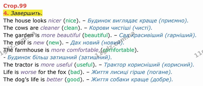 4. Завершить. — ГДЗ Англійська мова 4 клас Карпюк НУШ