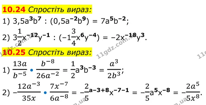 10.24 Спростіть вираз: — ГДЗ Алгебра 8 клас Істер