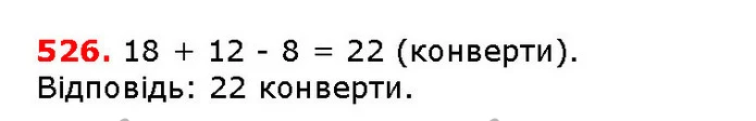 ГДЗ математика 5 клас Мерзляк 2018 — ГДЗ математика 5 клас Мерзляк 2018