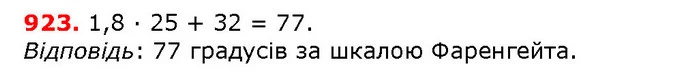 ГДЗ математика 5 клас Мерзляк 2018 — ГДЗ математика 5 клас Мерзляк 2018