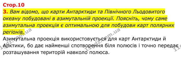 Пр.4 (3) — ГДЗ Зошит практичні Географія 8 клас Довгань — ГДЗ Зошит практичні Географія 8 клас Довгань