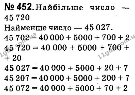 ГДЗ Математика 4 клас Оляницька 2015 — ГДЗ Математика 4 клас Оляницька 2015