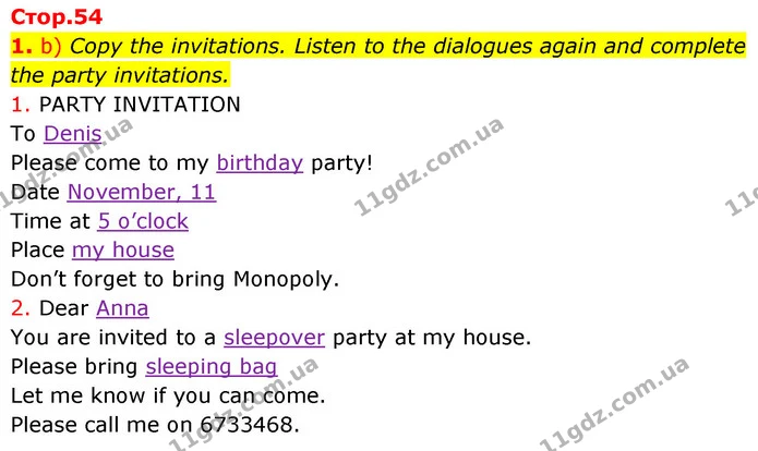 1. b) Copy the invitations. Listen to the dialogues again and complete — ГДЗ Англійська мова 6 клас Карпюк 2023