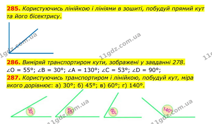 285. Користуючись лінійкою і лініями в зошиті, побудуй прямий кут та його бісектрису. — ГДЗ Математика 5 клас Бевз