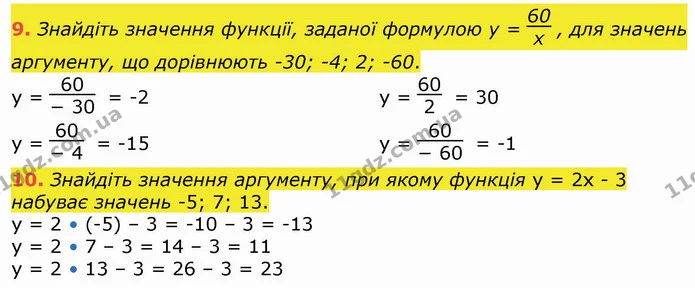 9. За t год автомобіль подолав 240 км. Складіть вираз для обчислення швидкості автомобіля (у км/год). Знайдіть значення — ГДЗ Алгебра 8 клас Істер 2021