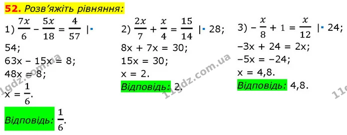 52. Розв’яжіть рівняння: — Алгебра 7 клас Мерзляк 2024